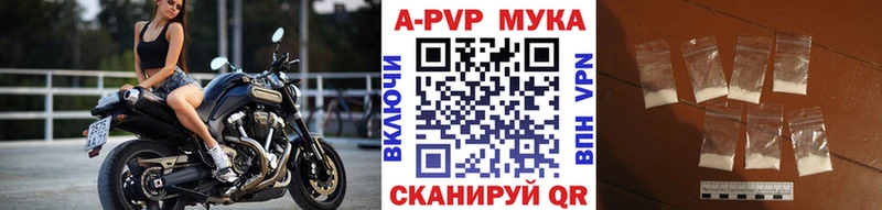 APVP кристаллы  маркетплейс состав  Власиха 