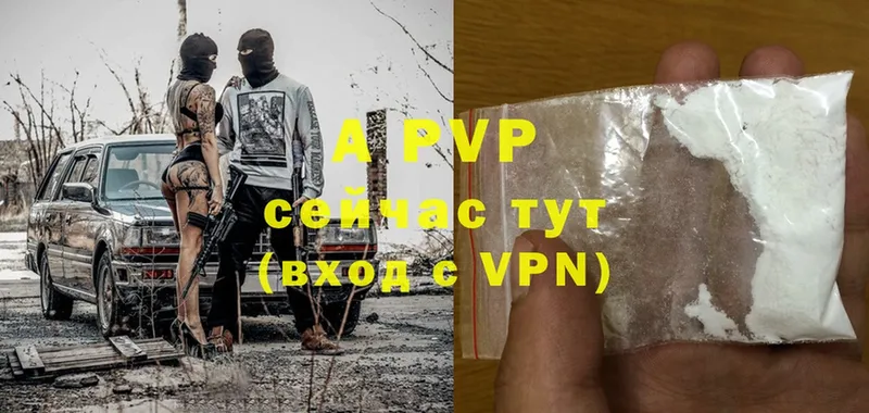 мориарти наркотические препараты  Власиха  A-PVP крисы CK 