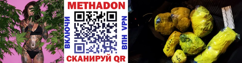 МЕТАДОН белоснежный  Власиха 