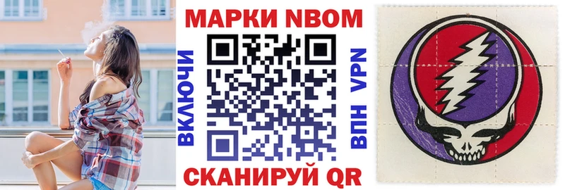 Марки NBOMe 1500мкг  как найти закладки  Власиха 