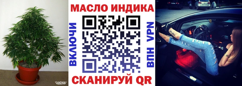 Дистиллят ТГК гашишное масло  мега маркетплейс  Власиха 